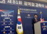 81년 워싱턴 광복절 기념식 주미대사관에서 성대히 열려